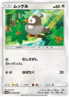 Starly Pokemon card from Awakened Heroes