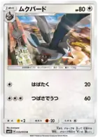 Staravia Pokemon card from Awakened Heroes