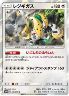 Regigigas Pokemon card from Awakened Heroes