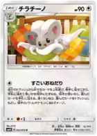 Cinccino Pokemon card from Awakened Heroes
