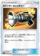 Counter Catcher Pokemon card from Awakened Heroes