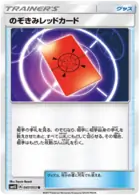 Peeking Red Card Pokemon card from Awakened Heroes