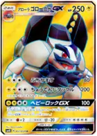 Alolan Golem-GX Pokemon card from Awakened Heroes