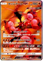 Buzzwole-GX Pokemon card from Awakened Heroes