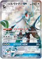 Silvally-GX Pokemon card from Awakened Heroes