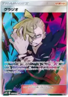 Gladion Pokemon card from Awakened Heroes