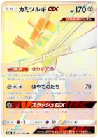 Kartana-GX Pokemon card from Awakened Heroes