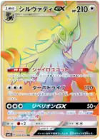 Silvally-GX Pokemon card from Awakened Heroes