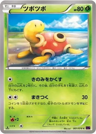 Shuckle Pokemon card from Awakening Psychic King