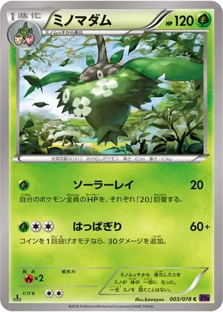 Wormadam Pokemon card from Awakening Psychic King
