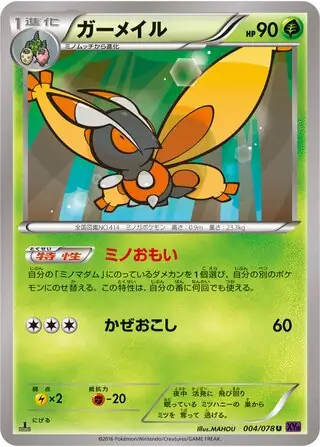 Mothim Pokemon card from Awakening Psychic King
