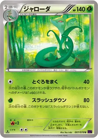 Serperior Pokemon card from Awakening Psychic King