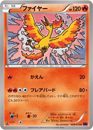 Moltres Pokemon card from Awakening Psychic King