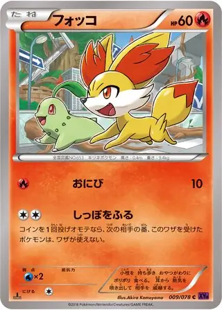 Fennekin Pokemon card from Awakening Psychic King