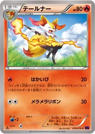 Braixen Pokemon card from Awakening Psychic King
