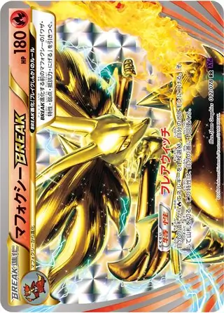 Delphox BREAK Pokemon card from Awakening Psychic King