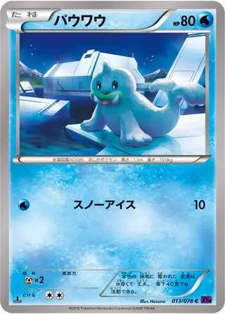 Seel Pokemon card from Awakening Psychic King