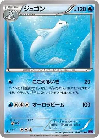 Dewgong Pokemon card from Awakening Psychic King