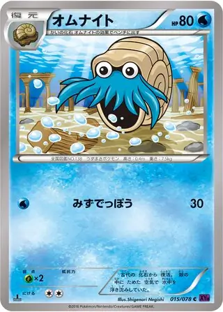 Omanyte Pokemon card from Awakening Psychic King
