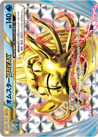 Omastar BREAK Pokemon card from Awakening Psychic King