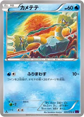 Binacle Pokemon card from Awakening Psychic King