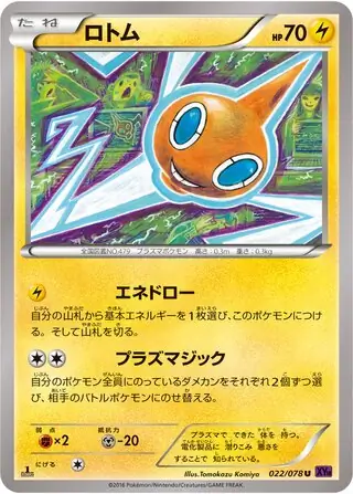 Rotom Pokemon card from Awakening Psychic King