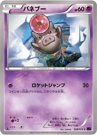 Spoink Pokemon card from Awakening Psychic King