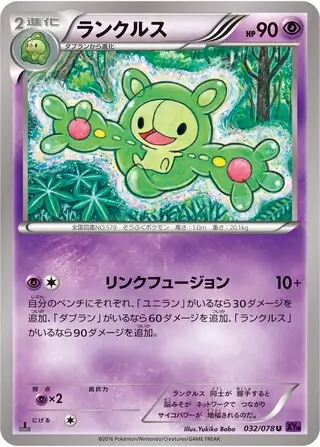 Reuniclus Pokemon card from Awakening Psychic King