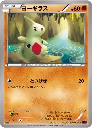 Larvitar Pokemon card from Awakening Psychic King
