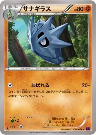 Pupitar Pokemon card from Awakening Psychic King