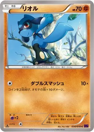 Riolu Pokemon card from Awakening Psychic King