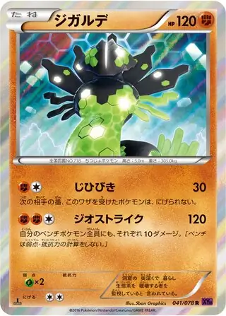 Zygarde Pokemon card from Awakening Psychic King