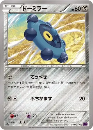 Bronzor Pokemon card from Awakening Psychic King
