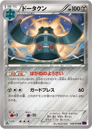 Bronzong Pokemon card from Awakening Psychic King