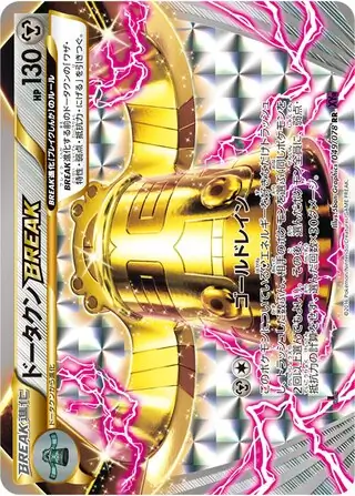 Bronzong BREAK Pokemon card from Awakening Psychic King