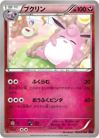 Wigglytuff Pokemon card from Awakening Psychic King