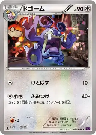 Loudred Pokemon card from Awakening Psychic King