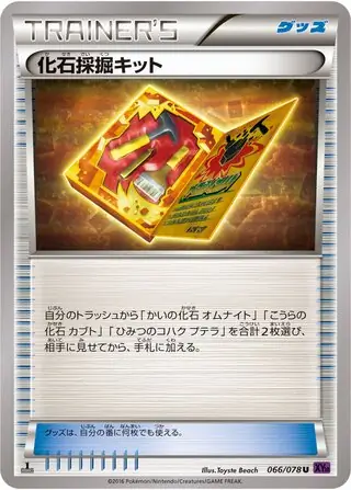 Fossil Excavation Kit Pokemon card from Awakening Psychic King