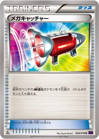 Mega Catcher Pokemon card from Awakening Psychic King