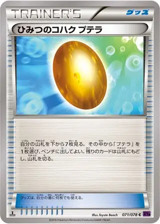 Old Amber Aerodactyl Pokemon card from Awakening Psychic King
