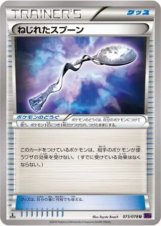 Bent Spoon Pokemon card from Awakening Psychic King