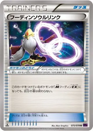 Alakazam Spirit Link Pokemon card from Awakening Psychic King