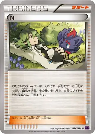 N Pokemon card from Awakening Psychic King