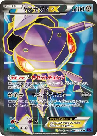 Genesect-EX Pokemon card from Awakening Psychic King