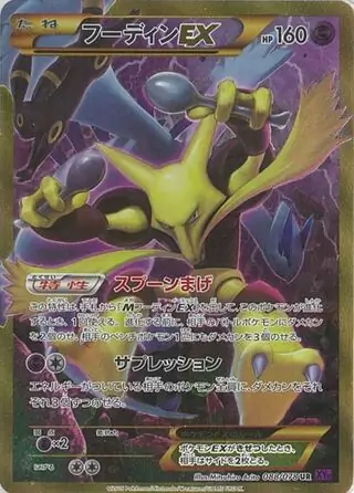 Alakazam-EX Pokemon card from Awakening Psychic King