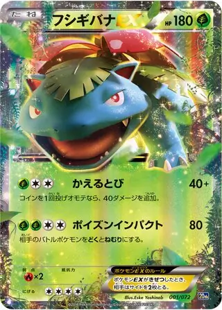 Venusaur-EX Pokemon card from BREAK Starter Pack