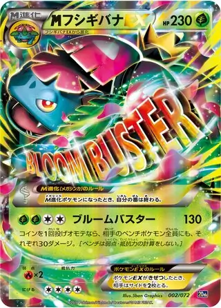 M Venusaur-EX Pokemon card from BREAK Starter Pack