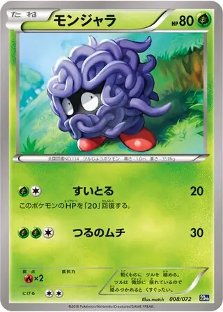 Tangela Pokemon card from BREAK Starter Pack