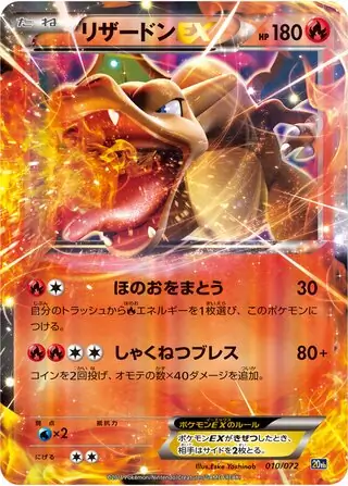 Charizard-EX Pokemon card from BREAK Starter Pack