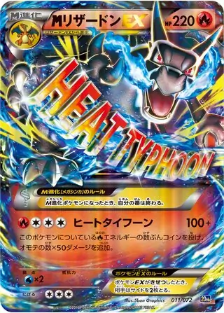 M Charizard-EX Pokemon card from BREAK Starter Pack